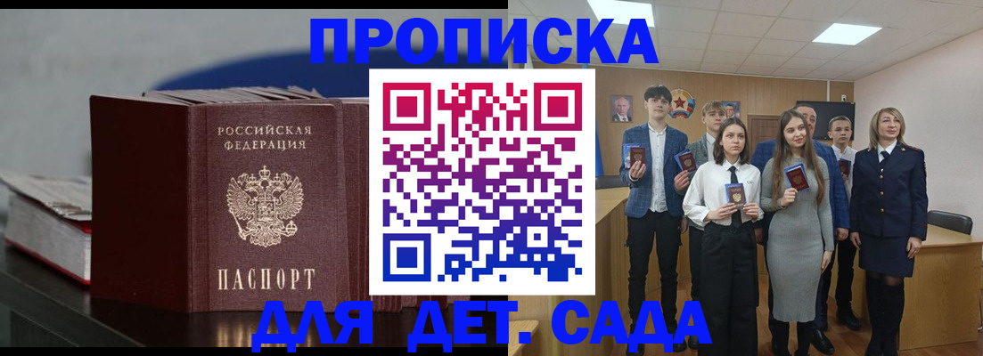 временная регистрация недорого в Краснокаменске